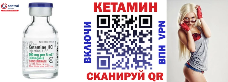 КЕТАМИН VHQ  Новоаннинский 
