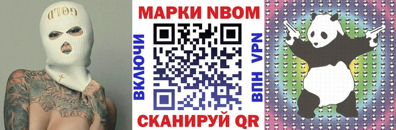 где найти наркотики  Новоаннинский  Марки NBOMe 1500мкг 
